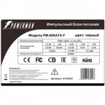 Блок питания Powerman PM-600ATX-F Black 600W ATX 6143094 600 Вт