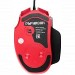 Мышь Гарнизон GM-790G