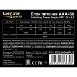 Блок питания ExeGate AAA450 ES259591RUS-PC (450 Вт)