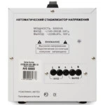 Стабилизатор Powerman AVS 5000D POWERMAN AVS 5000D