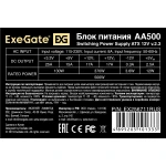 Блок питания ExeGate AA500 EX256711RUS-PC 500 Вт