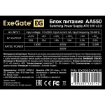Блок питания ExeGate AA550 EX292240RUS (550 Вт)