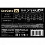 Блок питания ExeGate CP650 EX292145RUS 650 Вт