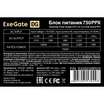 Блок питания ExeGate 750PPX EX292336RUS 750 Вт