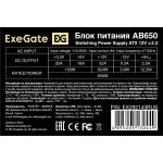 Блок питания ExeGate AB650 EX292143RUS-PC 650 Вт