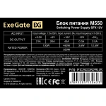 Блок питания ExeGate M550 EX292282RUS 550 Вт