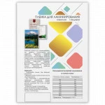 ГЕЛЕОС LPA5-150