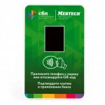 Опция к POS терминалам Mertech Дисплей QR кодов зеленый (1990)