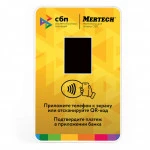 Опция к POS терминалам Mertech Терминал оплаты СБП с NFC Yellow Mer1993