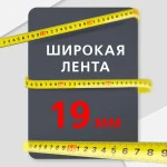 SmartBuy Рулетка измерительная, 5мх19мм, прорезиненный корпус 0013945