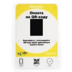 Опция к POS терминалам Mertech Дисплей QR кодов Yellow Mertech1953