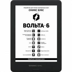 ONYX BOOX ONYX VOLTA 6 Black