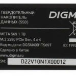 Жесткий диск Digma S69 DGSM4001TS69T SSD (твердотельные), 1 ТБ, M.2, PCIe