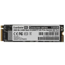 Жесткий диск ExeGate Next KC2000TP120 EX282314RUS SSD (твердотельные), 120 ГБ, M.2, PCIe