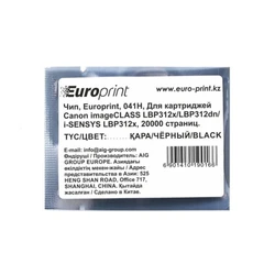 Опция для печатной техники Europrint 041H