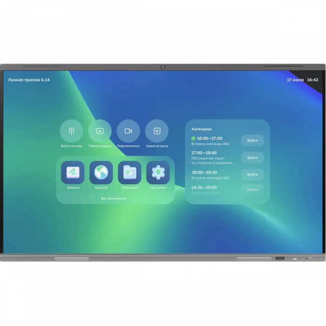 LED / LCD панель Kuppersberg SDIP-IV65ACN-0001 65 "