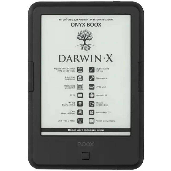 ONYX BOOX DARWIN X