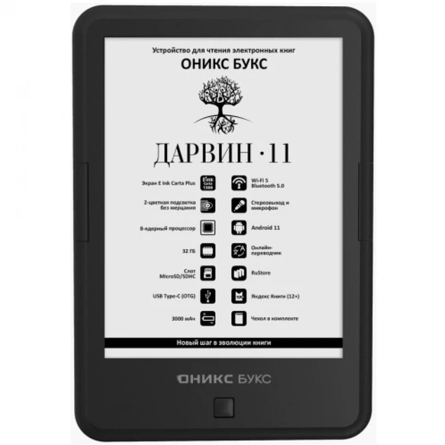 ONYX BOOX DARWIN 11