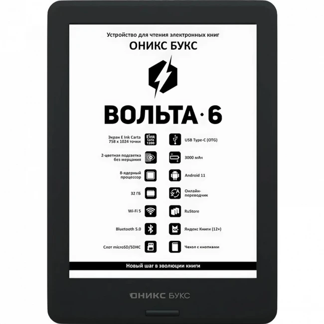 ONYX BOOX ONYX VOLTA 6 Black