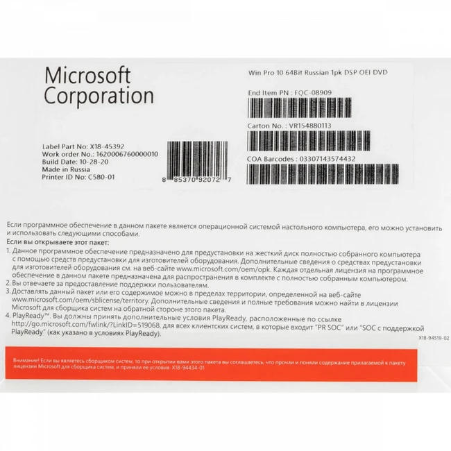Операционная система Microsoft Windows 10 Professional FQC-08909_L (Windows 10)