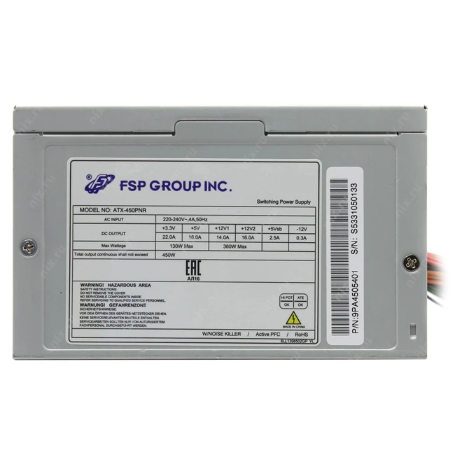 Блок питания FSP 450-PNR (450 Вт)