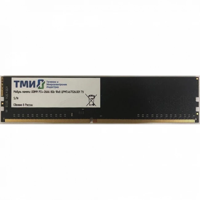 ОЗУ ТМИ ЦРМП.467526.001 OEM DIMM, DDR4, 8 Гб, 2666 МГц