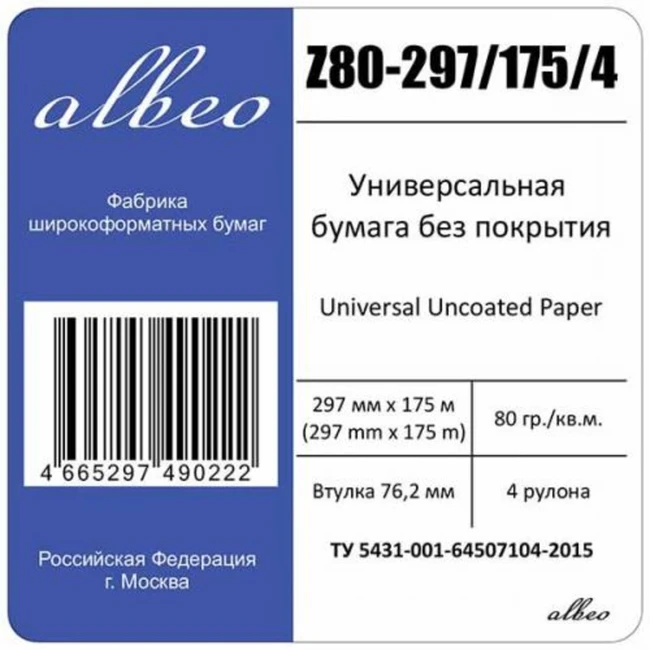 Albeo инженерная 80г/м2, 0.594х175м, втулка 76мм, 2 рулона Z80-594/175/2
