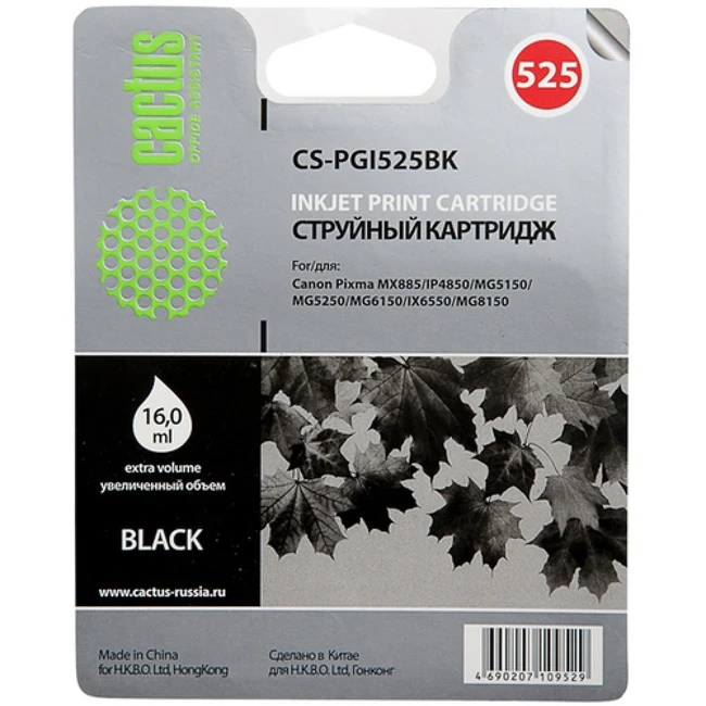 Струйный картридж Cactus CS-PGI525BK черный