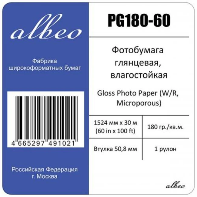 Albeo фотобумага глянцевая, влагостойкая, 180 г/м2, 60" (1,524х30 м), втулка 50.8мм PG180-60
