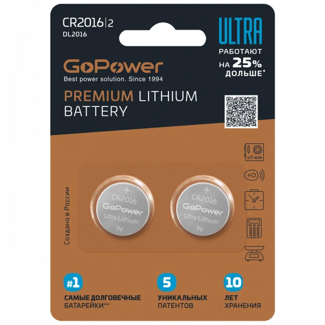 Батарейка GoPower ULTRA CR2016 BL2 00-00026403