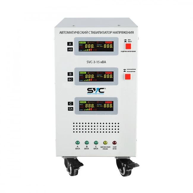 Стабилизатор SVC SVC-3-15кВА