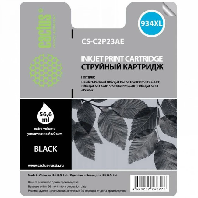 Струйный картридж Cactus CS-C2P23AE