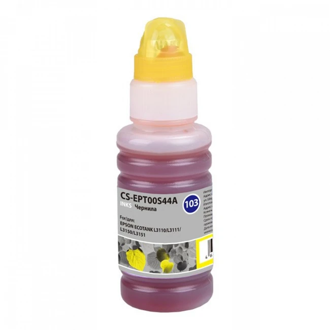 Струйный картридж Cactus CS-EPT00S44A