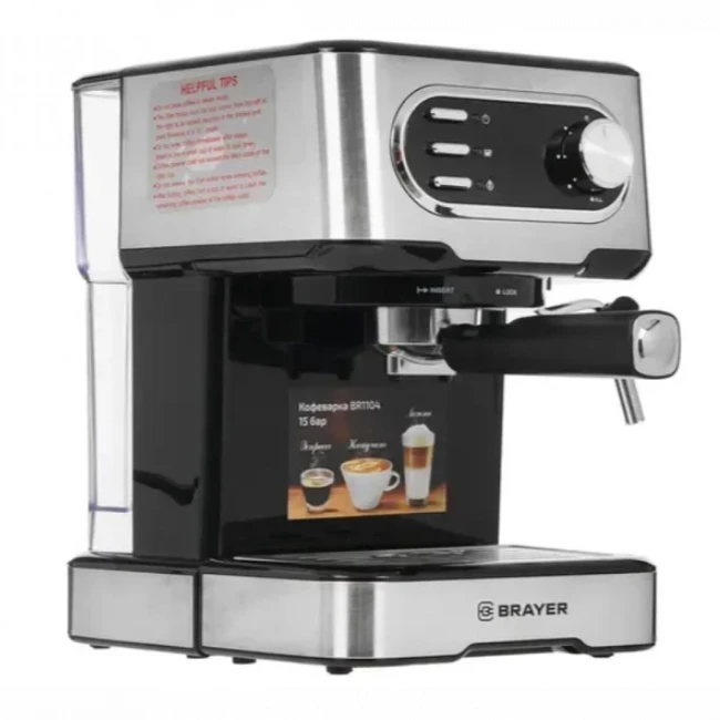 Кофемашина BRAYER Кофеварка 1104BR