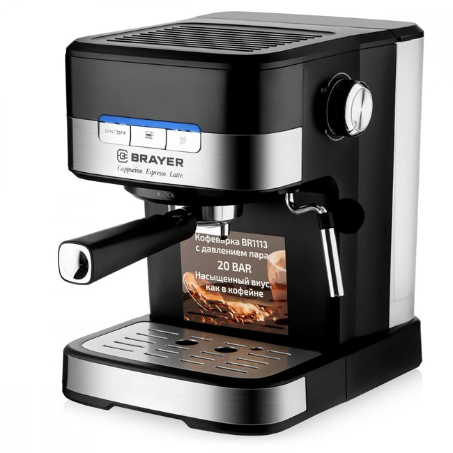 Кофемашина BRAYER 1113BR