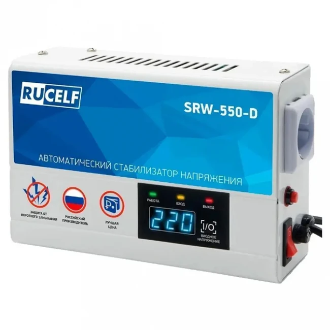 Стабилизатор Rucelf SRW-550-D (50 Гц)