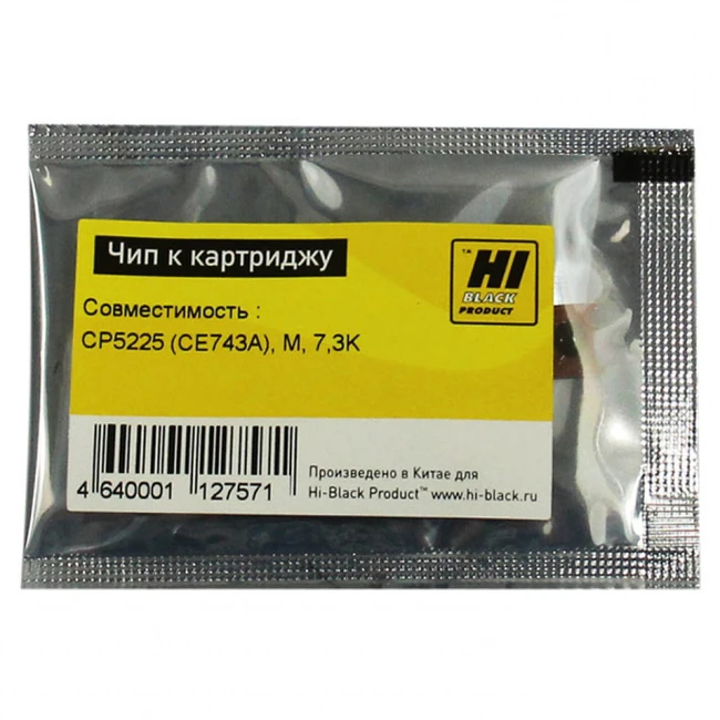 Опция для печатной техники Hi-Black CE743A Чип к картриджу HP CLJ CP5225 209082084