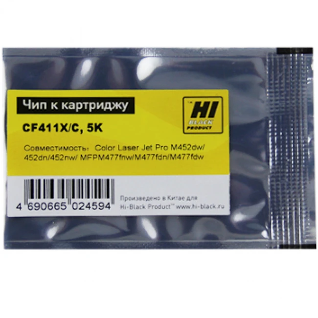 Опция для печатной техники Hi-Black Чип к картриджу CLJ Pro M452/MFP M477/Canon 046H (CF411X) OEM size, C, 5K 98051067712