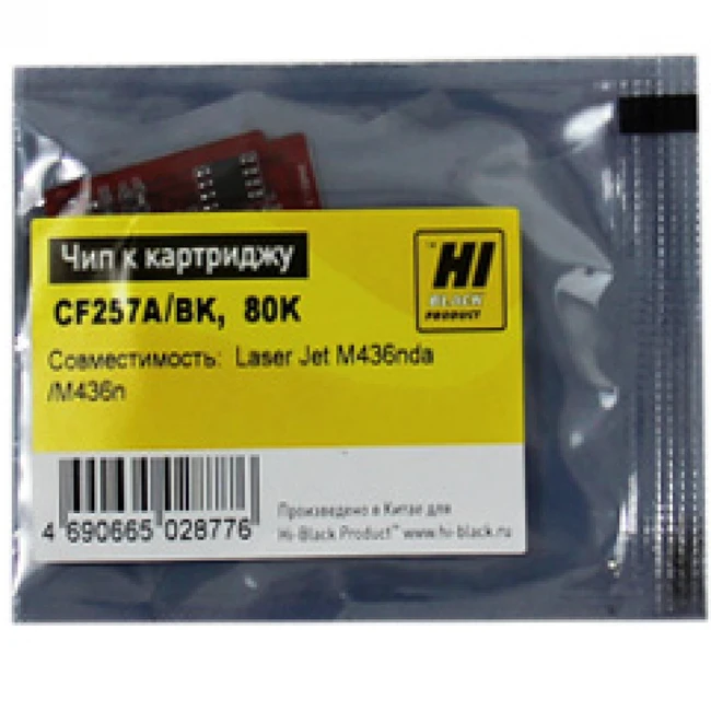 Опция для печатной техники Hi-Black Чип к картриджу LJ M436nda/M436n(CF257A), Bk, drum, 80K 20911308